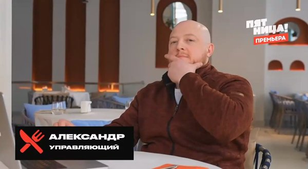 Черный список на кухне 4 серия 24.03.26 смотреть онлайн